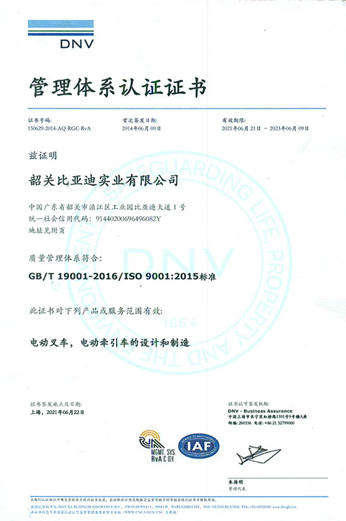 徐汇区ISO9001 2015 认证证书_00